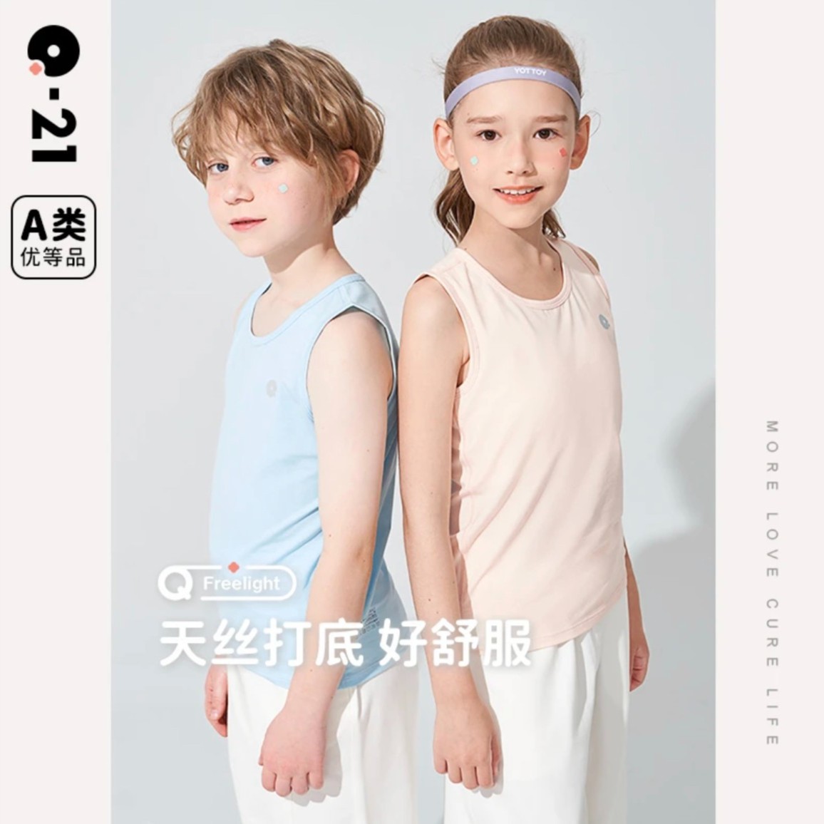 Q21儿童背心无袖薄款宽肩窄肩速干吸湿排汗运动天丝背心QB2101