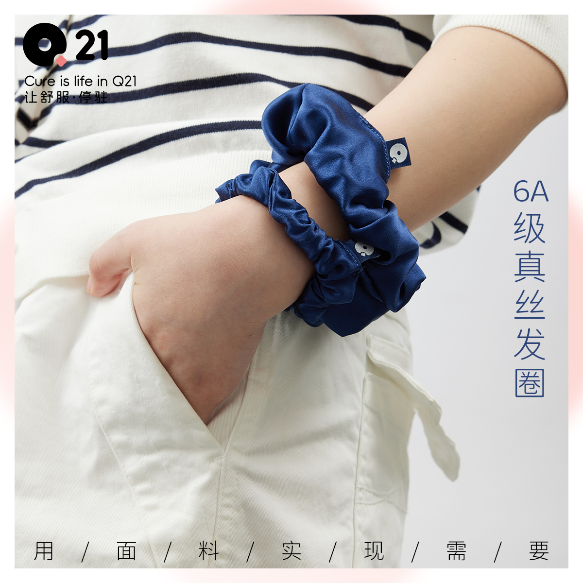 Q21真丝发圈S4CF013