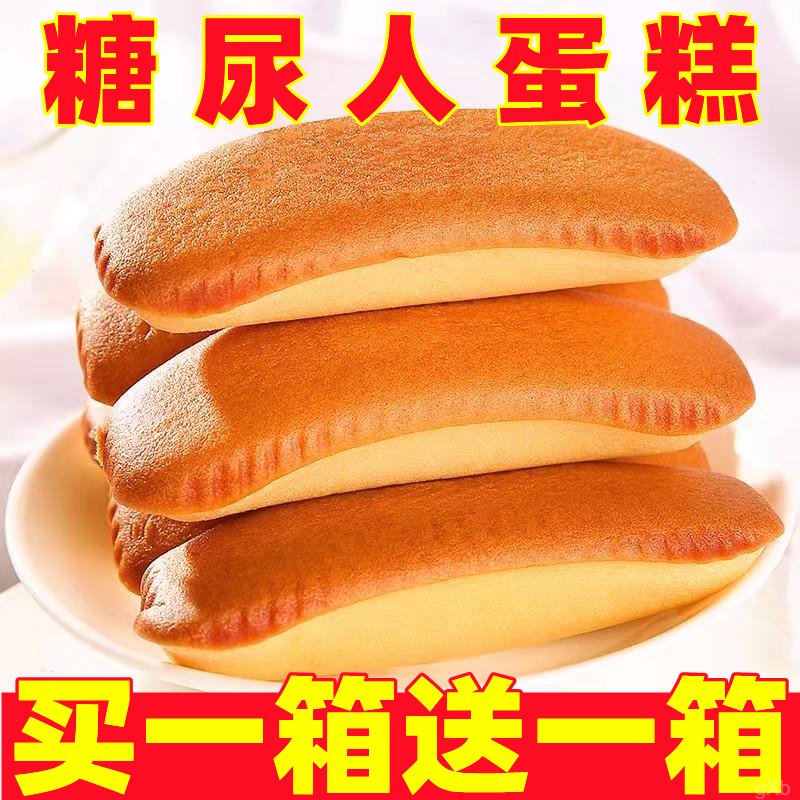 【9.9到手20包】网红馋嘴新鲜木糖醇香蕉牛奶蛋糕营养早餐休闲零食