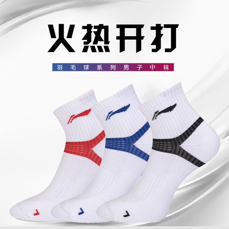 李宁男袜子2025夏季运动袜羽毛球袜跑步健身透气休闲中袜AWSR167