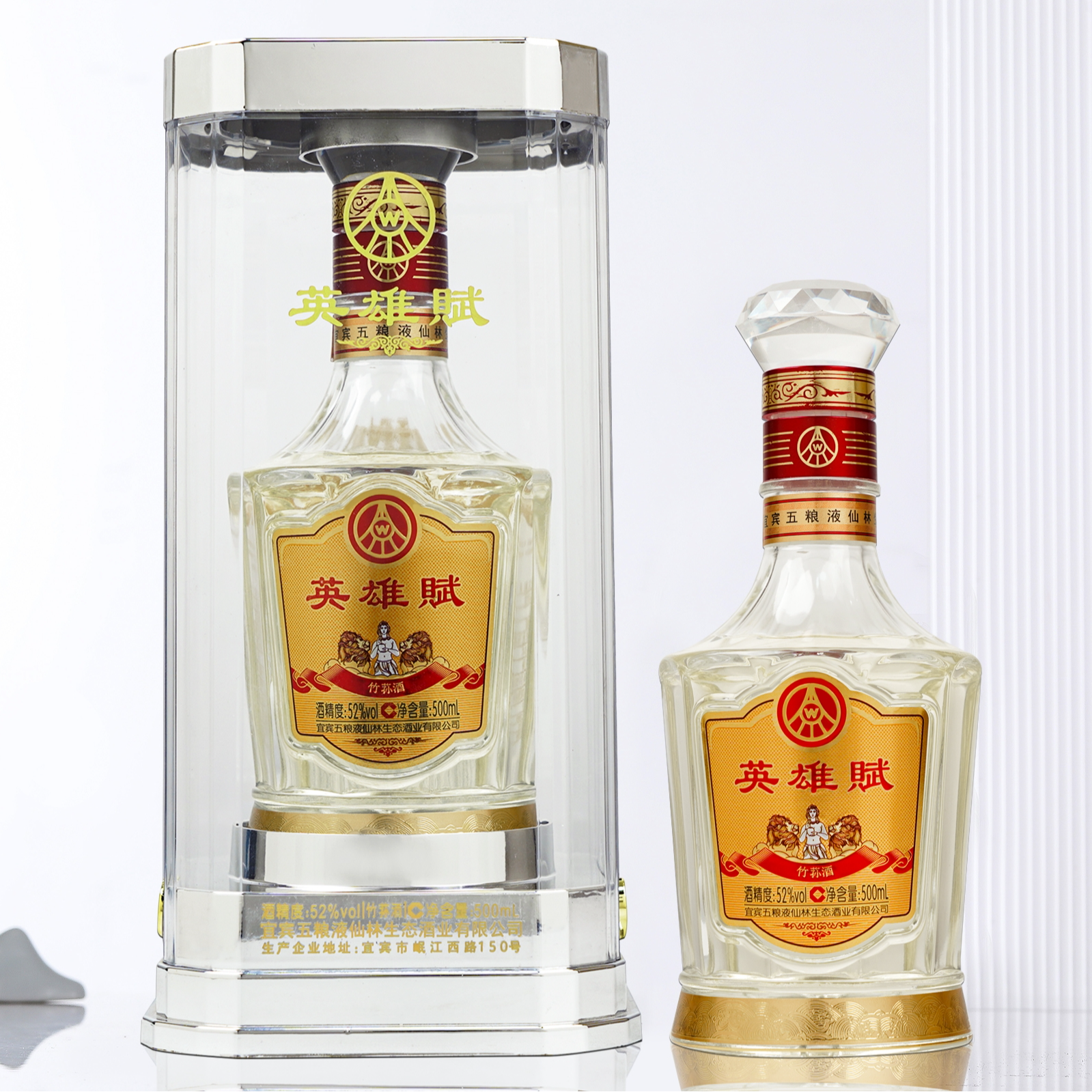 五粮液英雄赋52°500ml