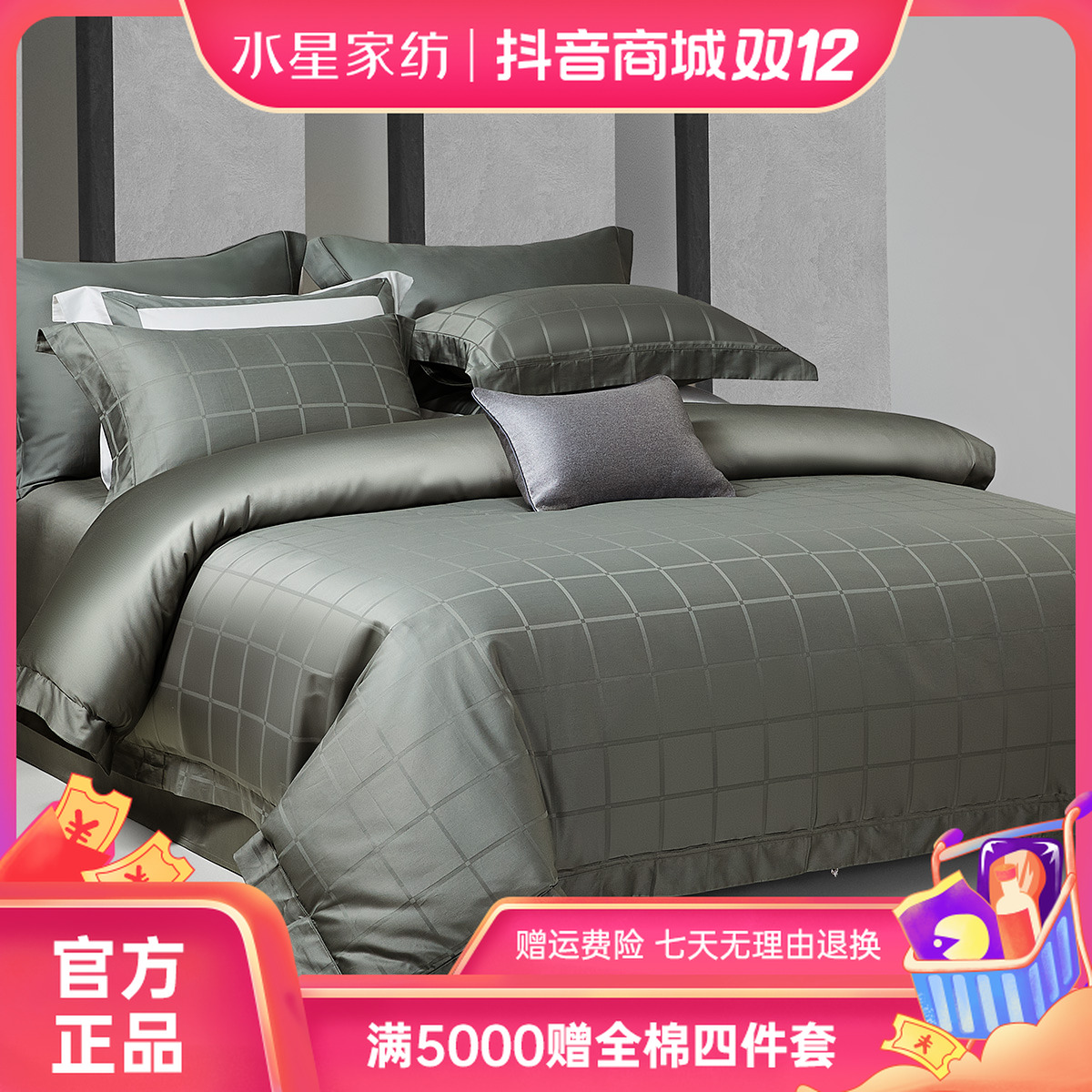 水星家纺60S长绒棉四件套轻奢简约纯色柔软亲肤套件床上用品严选