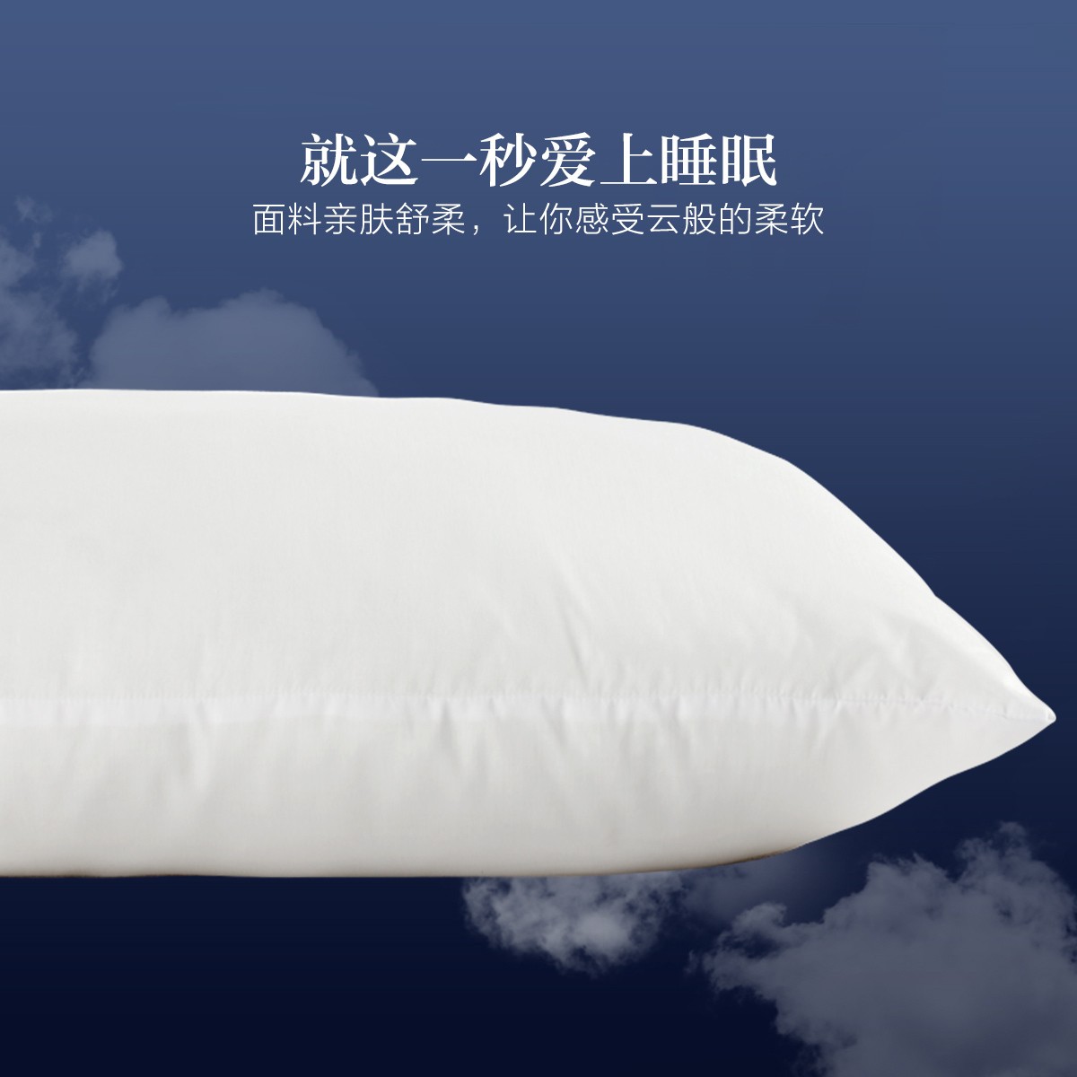 【超级福袋】呵护枕  一只装舒适单人枕头枕芯 48*74cm 柔软 面料
