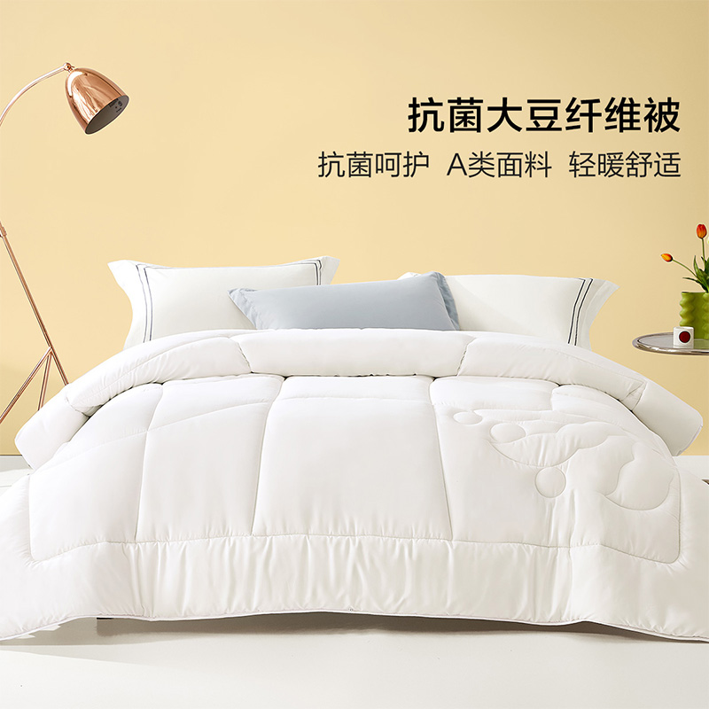 【水星集团】百丽丝家纺抱抱娷学生大豆纤维二合一被A类水星出品