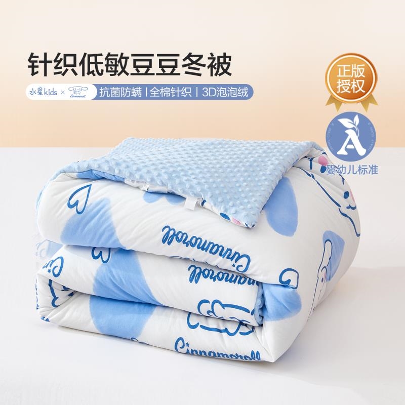 水星家纺心心EG低敏豆豆冬被抗菌透气防螨儿童婴幼儿全棉针织严选