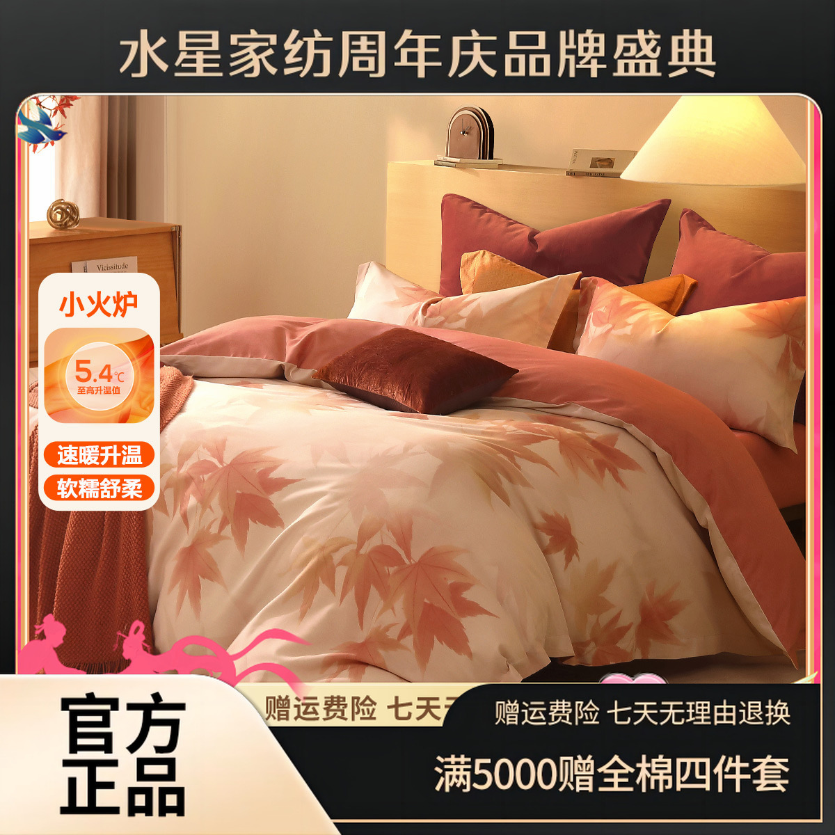 水星家纺秋冬北欧风全棉磨毛抑菌四件套保暖蓄热套件学生宿舍严选