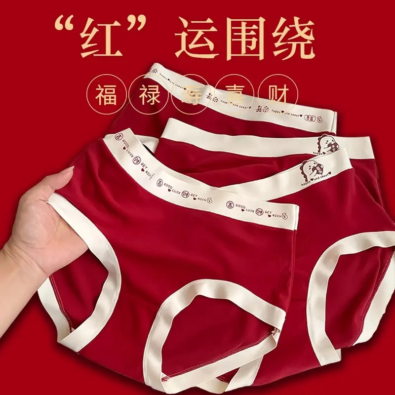 本命年红色中腰桑蚕丝抗菌裆提臀无痕裸感透气舒适喜庆大码内裤女