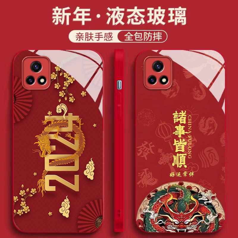 适用VIVOy52s手机壳新年龙国潮风红色全包防摔玻璃壳保护套硅胶边