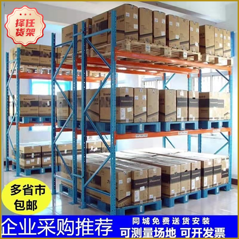 重型货架加厚高位托盘仓储货架大型定制设计双层拆装规格超市固定