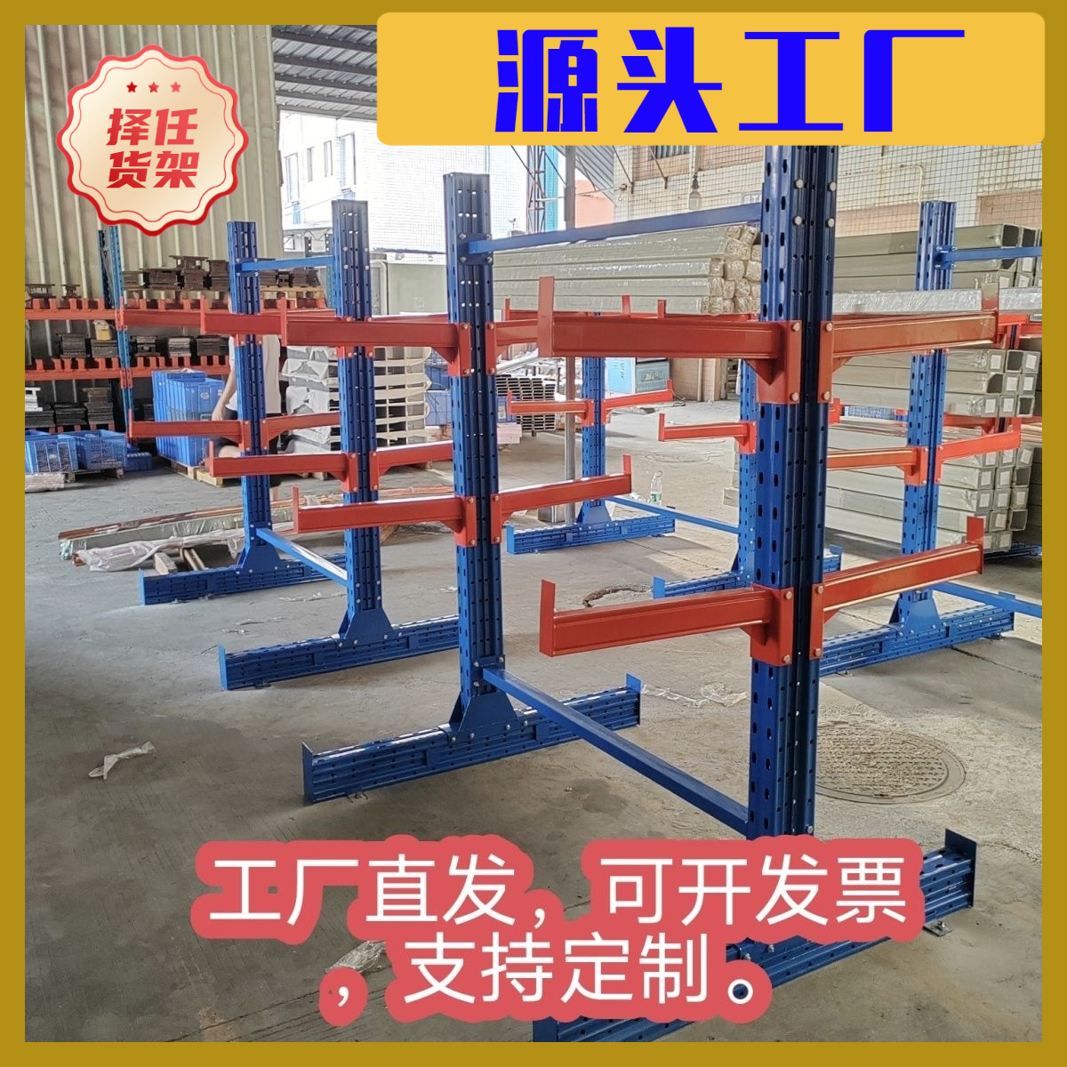 悬臂货架定做单双面悬臂五金铝材管材悬臂架托臂东莞工厂直发定制