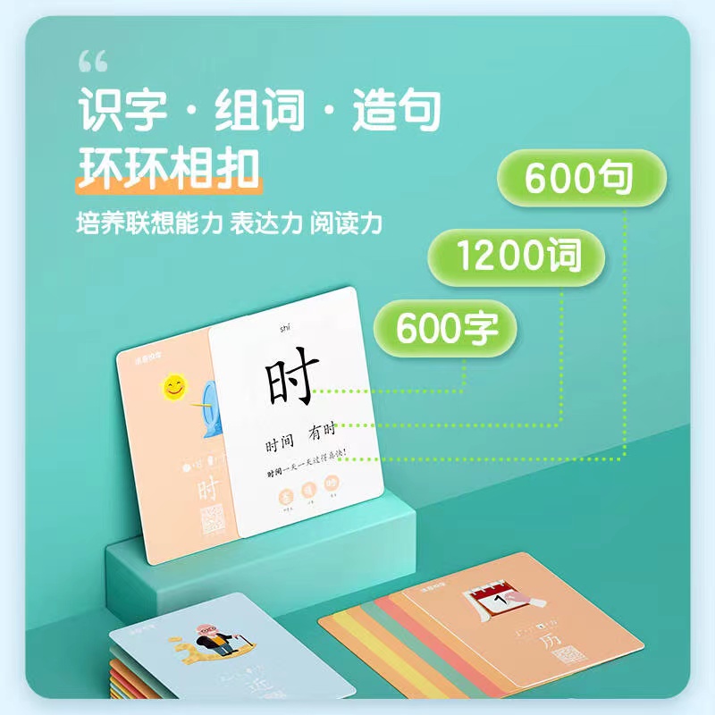 识字卡25张随机