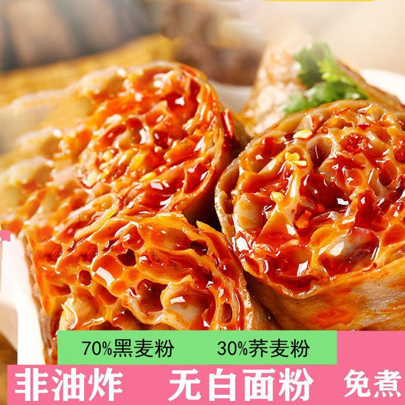 黑荞麦面藕吸汁美味凉皮面筋凉拌菜火锅多种做法干货面藕圈小吃
