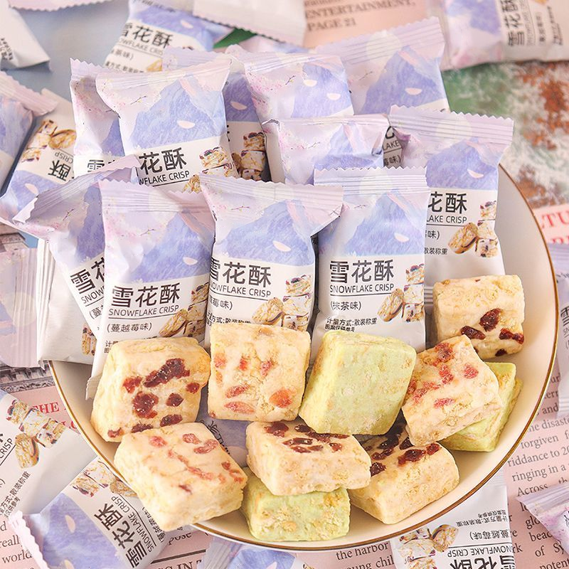 雪花酥草莓味蔓越莓味饼干牛轧糖醇香酥脆解馋小零食结婚喜糖年货