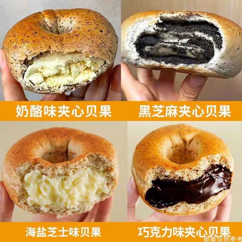 全麦面包贝果夹心松软吐司奶酪芝士夹心欧包粗粮早餐方便零食好吃