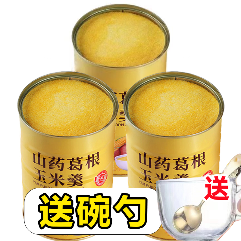 山药葛根玉米羹早餐粉抗饿方便速食速溶颗粒细腻冲泡即饮方便饮品