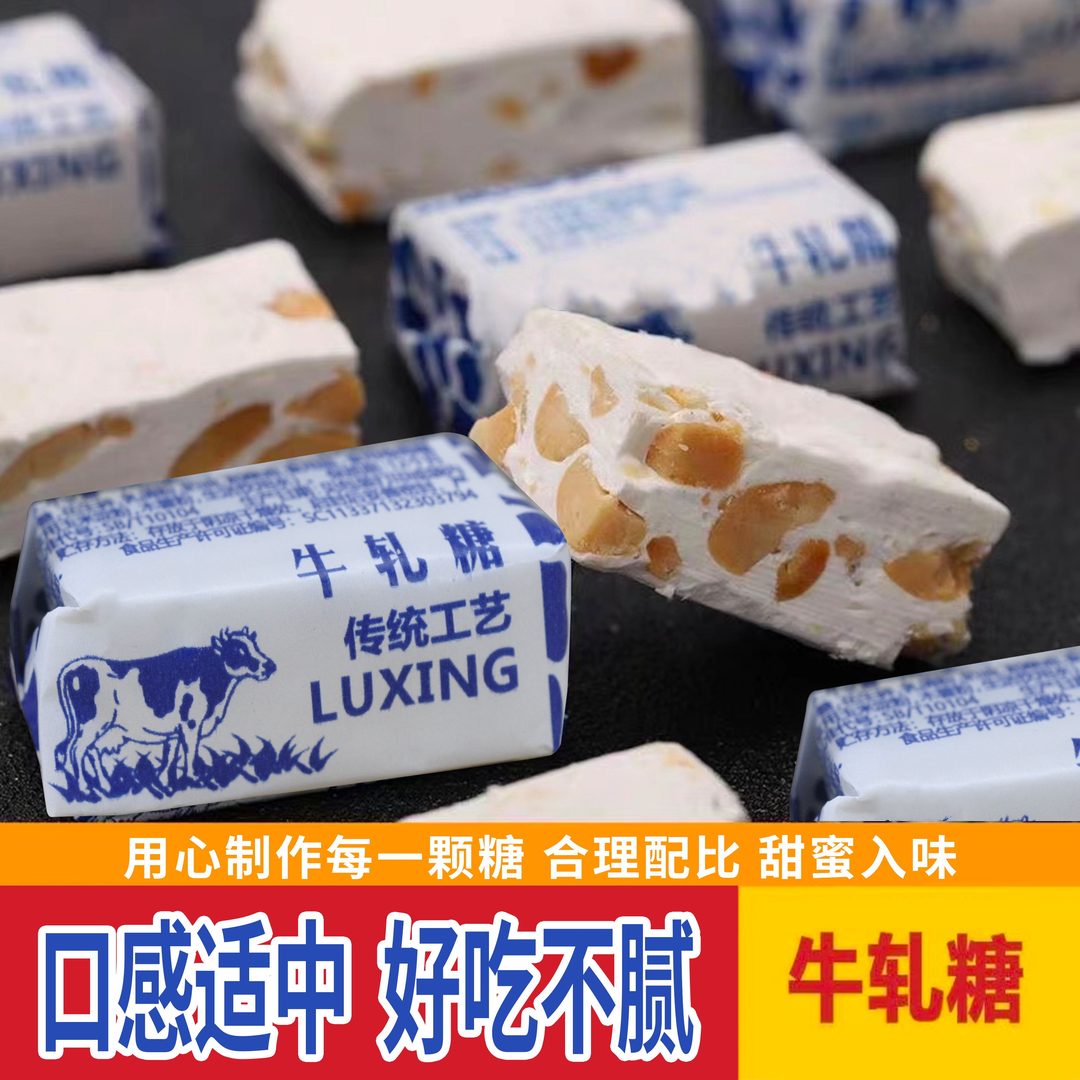 美味花生牛轧糖喜糖奶糖老式酥糖糖果零食独立小包装好吃清甜不腻