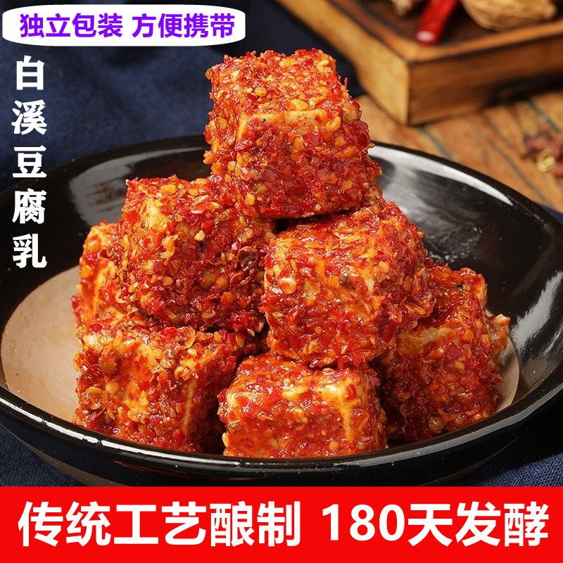 豆腐乳独立包装湖南豆腐乳白溪香辣腐乳下饭菜咸香拌饭细腻豆腐乳