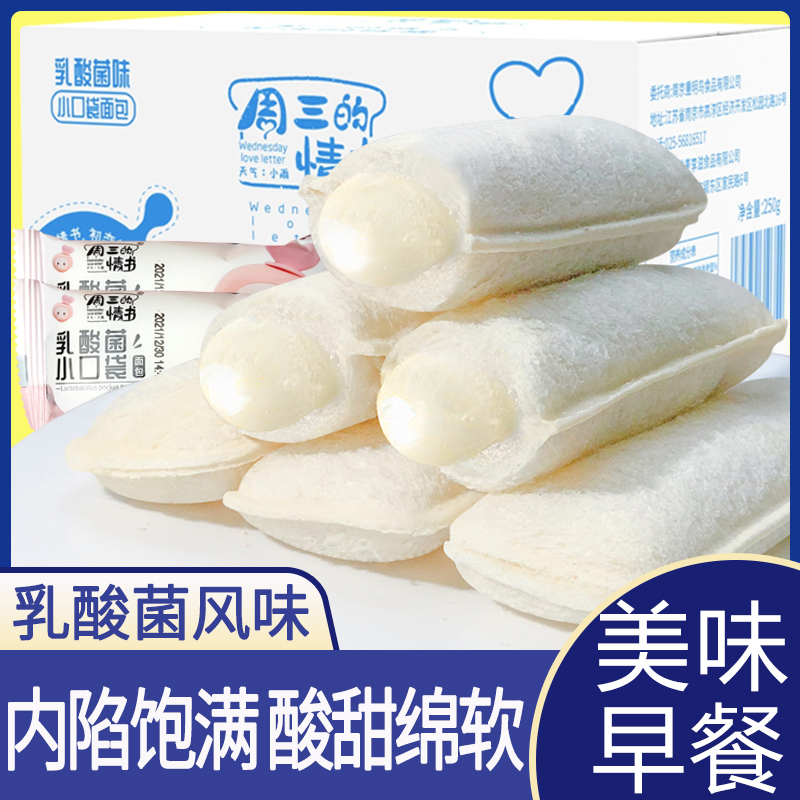 爆浆乳酸菌小口袋面包早餐软糯香甜面包整箱零食小吃休闲解馋零食