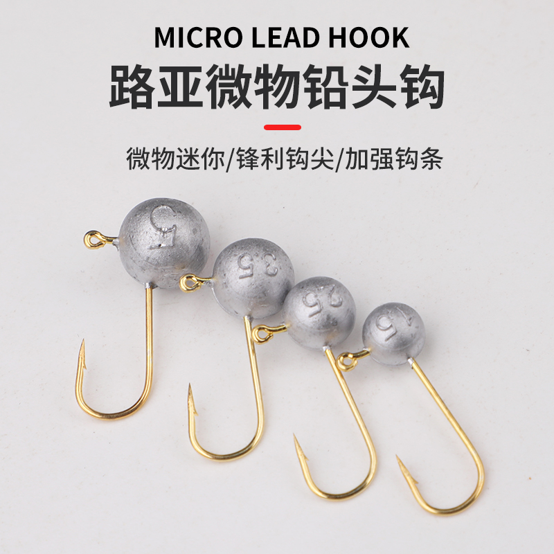 微物铅头钩超小金色压扁加强钩