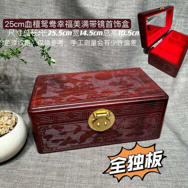 首饰盒/箱 血檀雕花幸福美满首饰盒紫檀木实木复古首饰收纳嫁妆盒