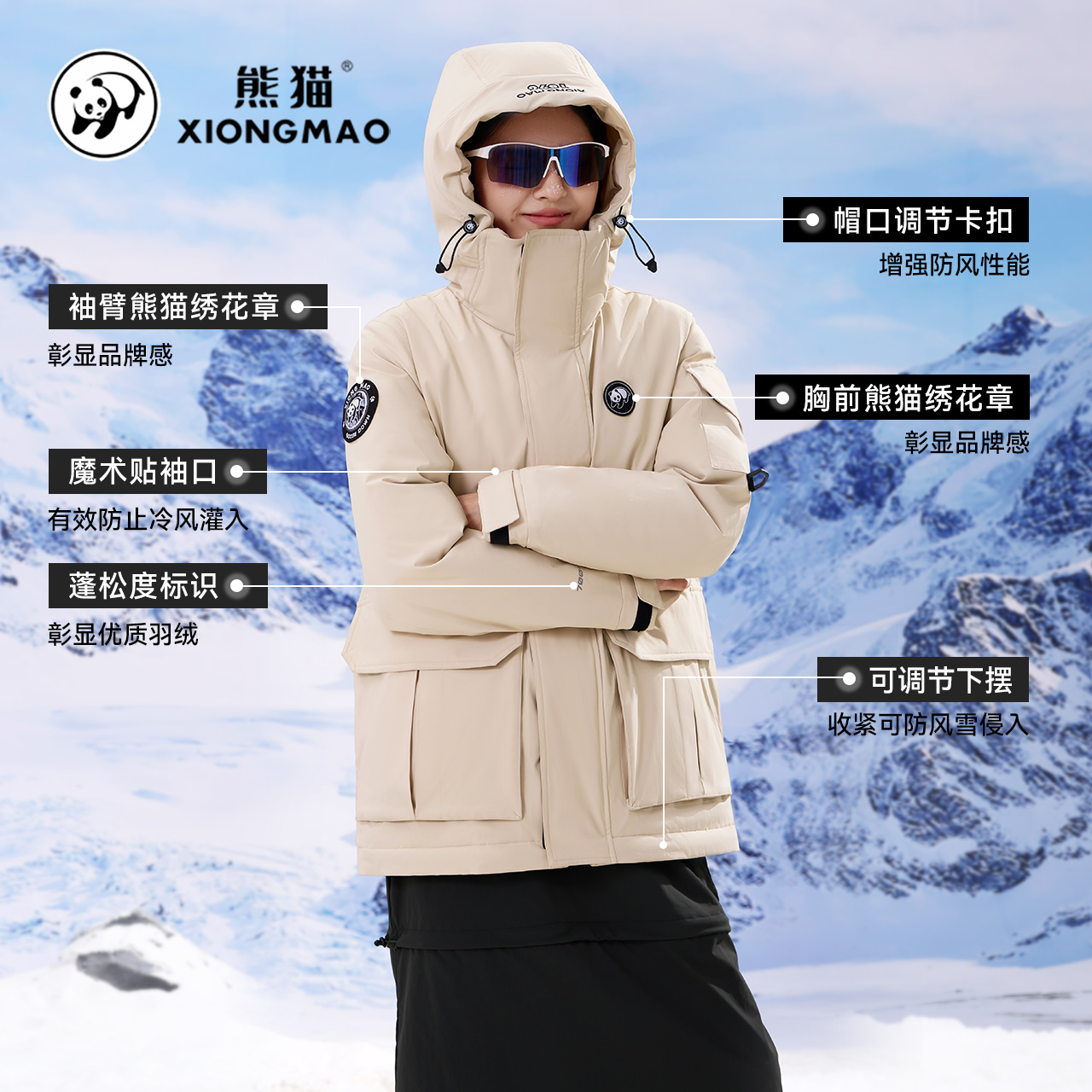 熊猫户外连帽鸭绒羽绒服保暖2024新款秋冬加厚户外徒步登山露营