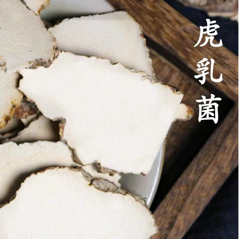 【海之臻滋补】ML野生红皮虎乳菌500g/1000g带瓶