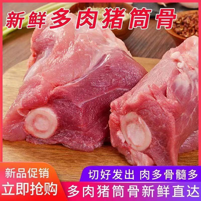冷链发货5-8生鲜猪肉 猪筒骨猪棒骨鲜冻猪大骨头带骨髓熬汤煲汤-1