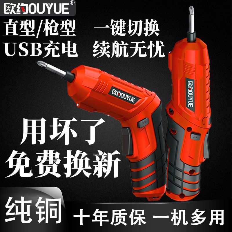 动螺丝刀充电多功能家用锂电小型螺丝批迷你电起子枪手电钻