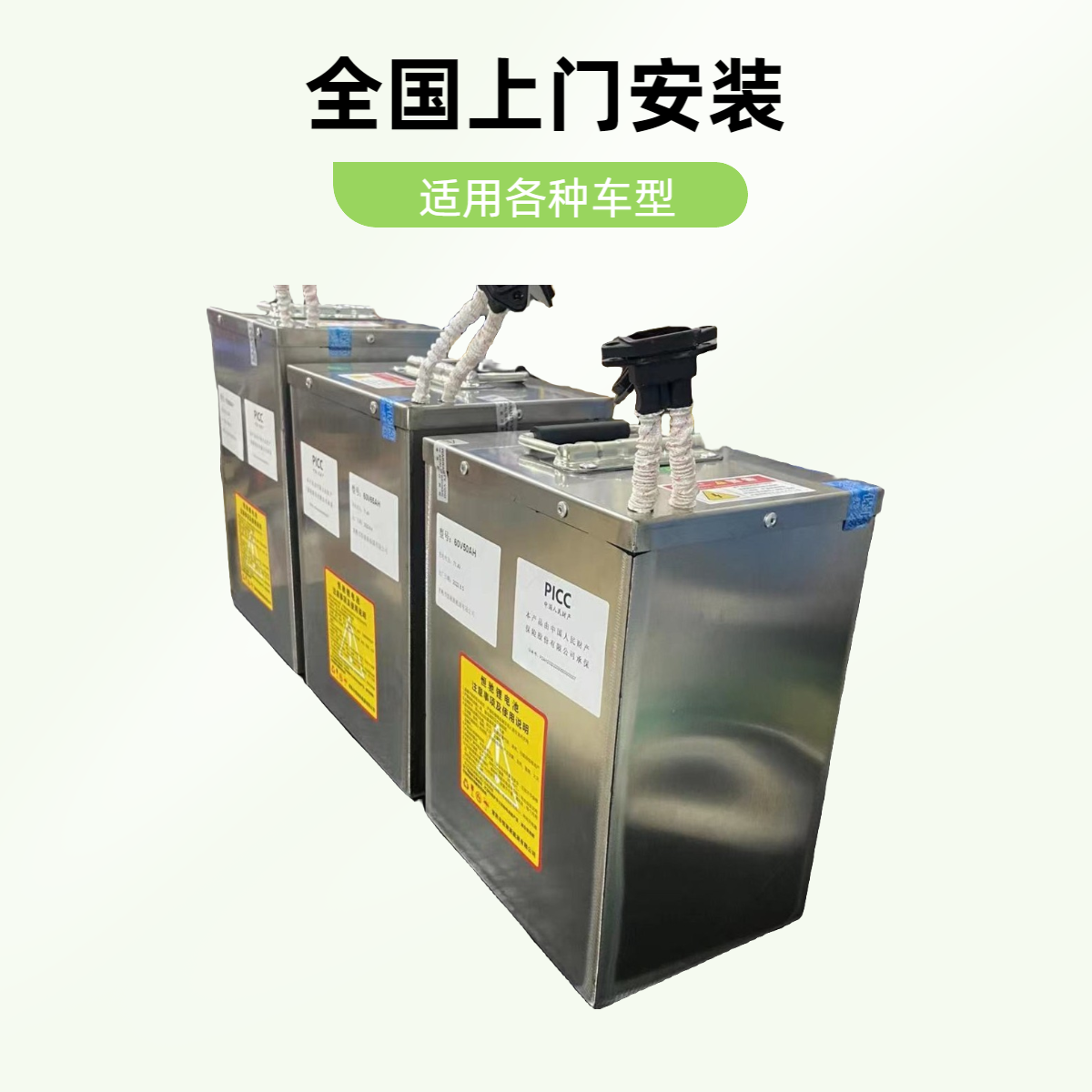 常恒驰电摩锂电池48V/座桶款/踏板款/电摩适用/小三轮适用/上门