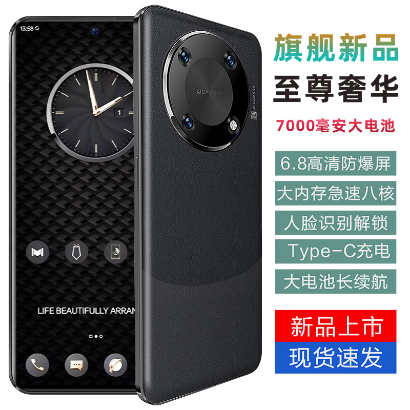 【官方正品】 新款7000毫安 高端商务  全网通智能手机