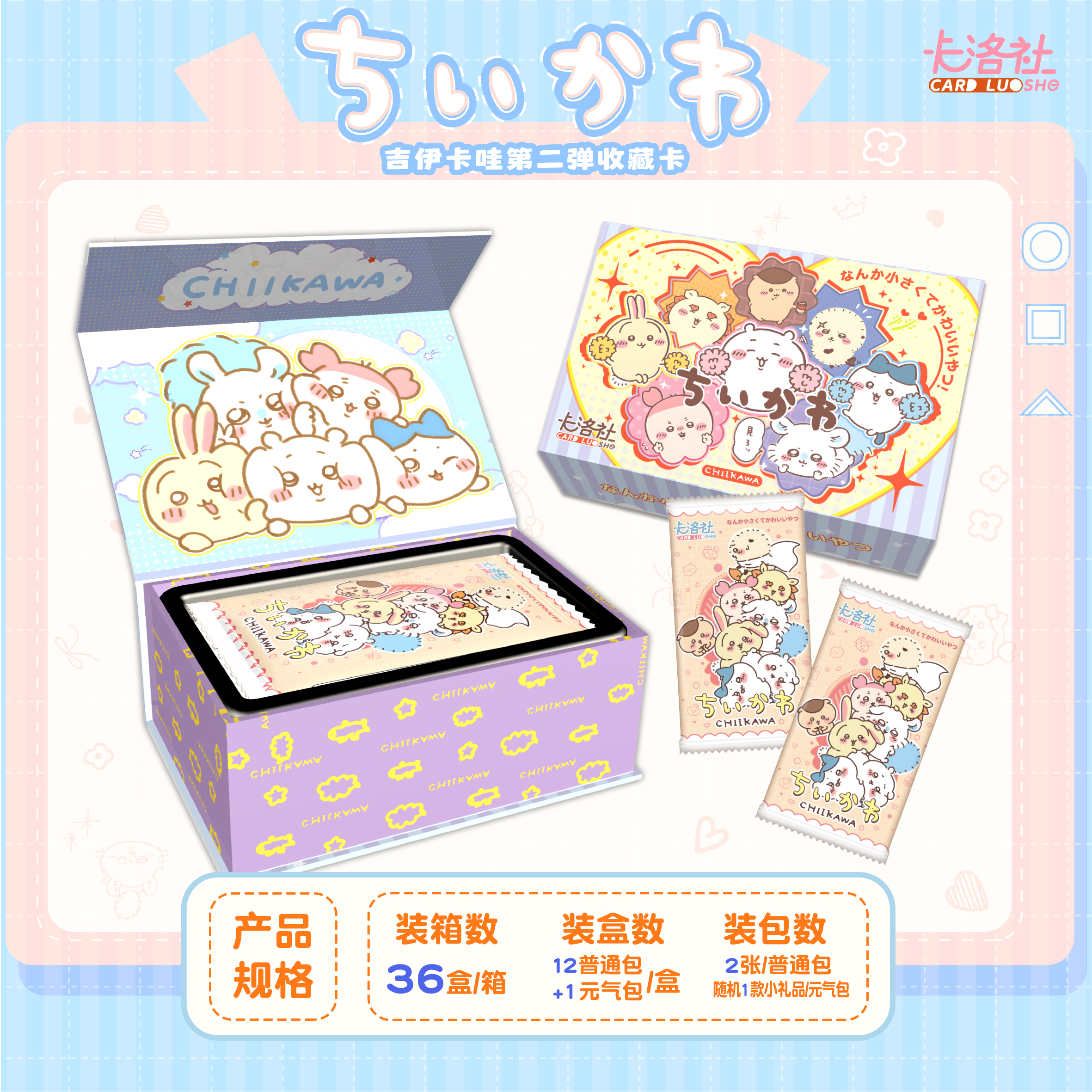 小尤拆盒-【国产二创卡洛社-吉伊卡哇二弹】收藏卡牌盲盒（默认代拆）