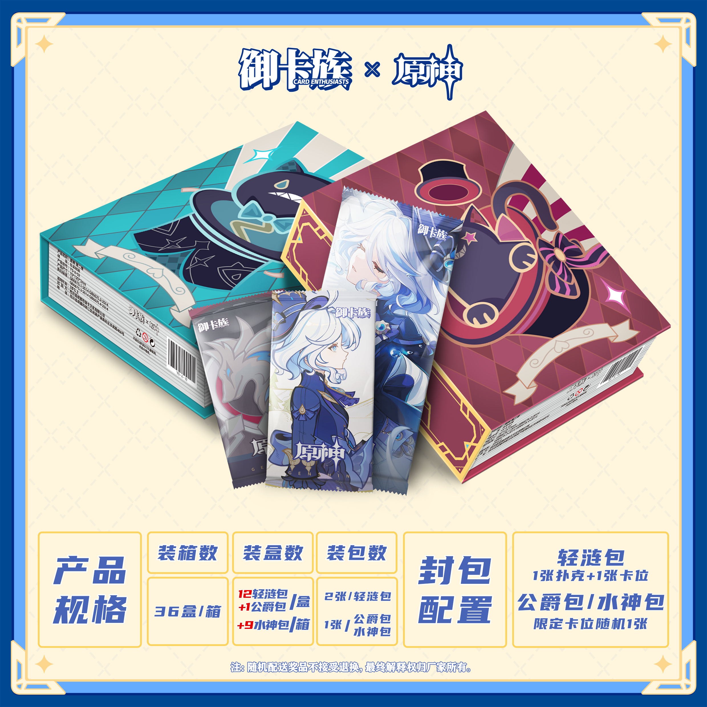 【福袋】御卡族原神 1包 直邮（不参与加加）
