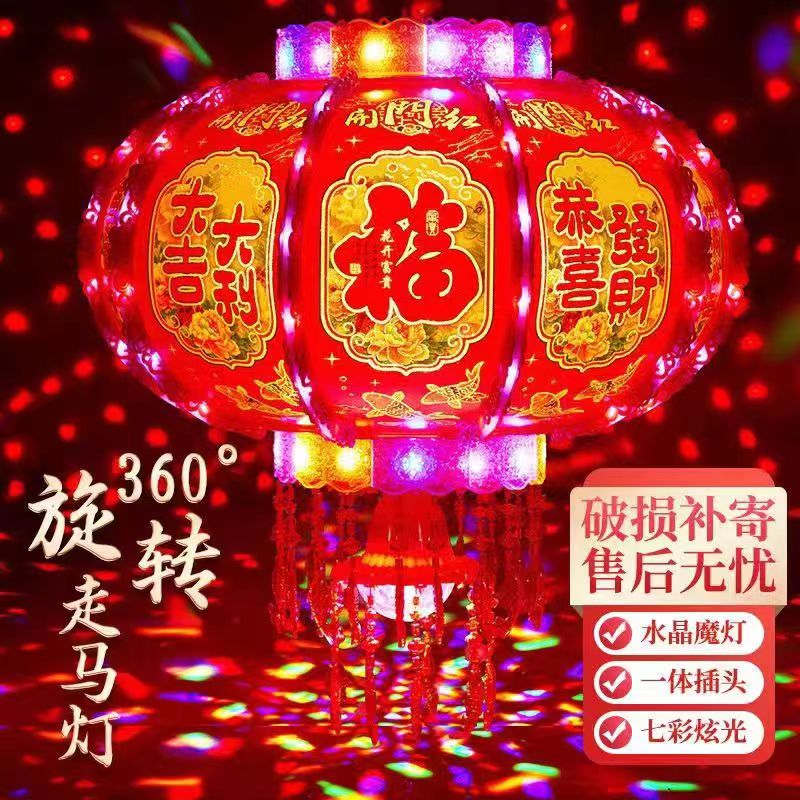 七彩加厚发光立体旋转灯笼走马灯装饰灯阳台走廊乔迁春节新年灯笼