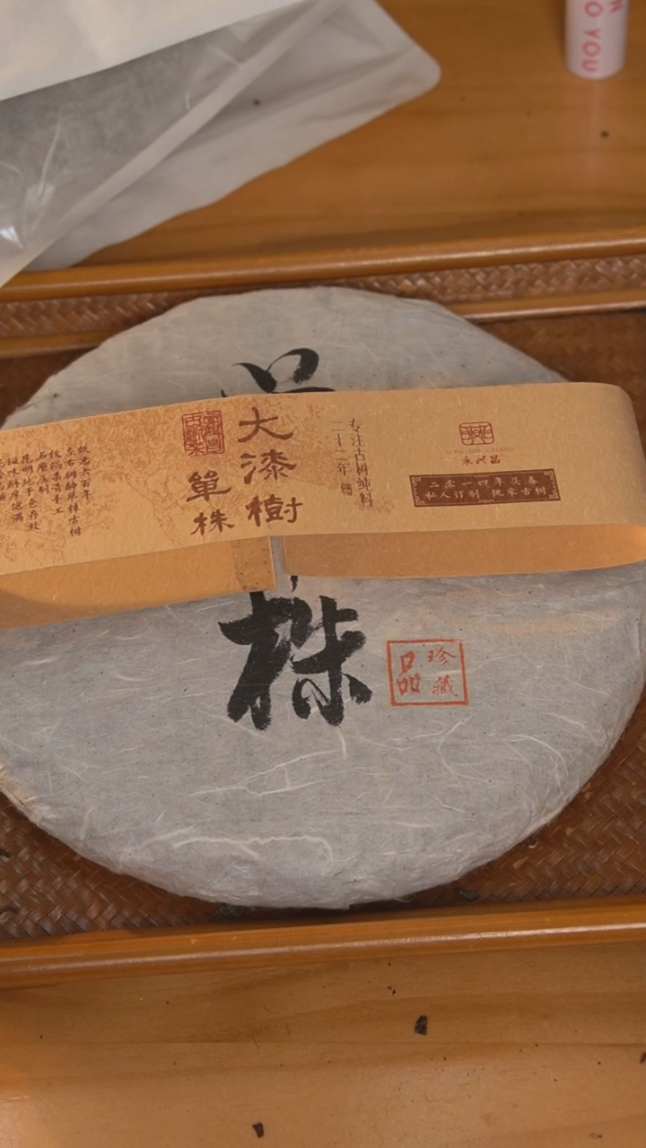 【闪购商品】2014大漆树单株357g