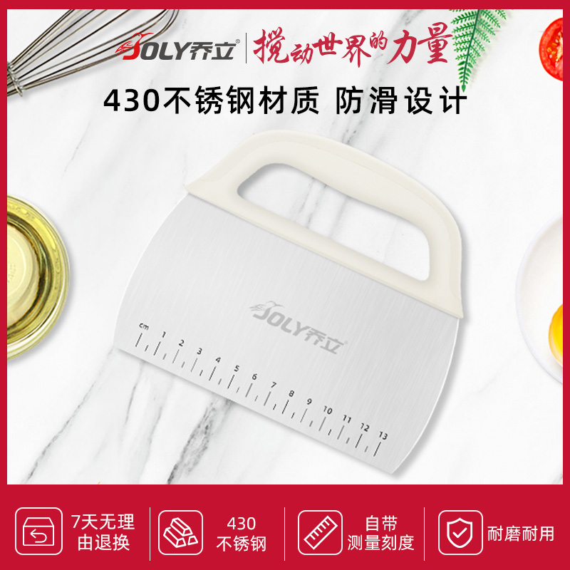 乔立GB01切面刀不锈钢刮板烘焙工具面团做蛋糕奶油面板切面专用刀
