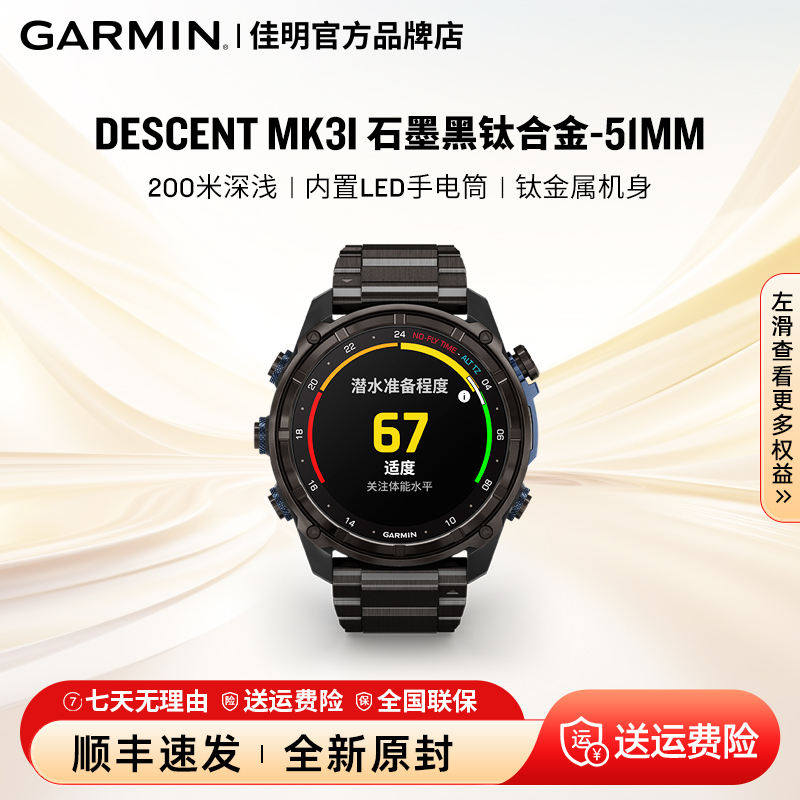 Garmin/佳明MK3i智能运动训练中长跑手表潜水心率中长跑训练手表