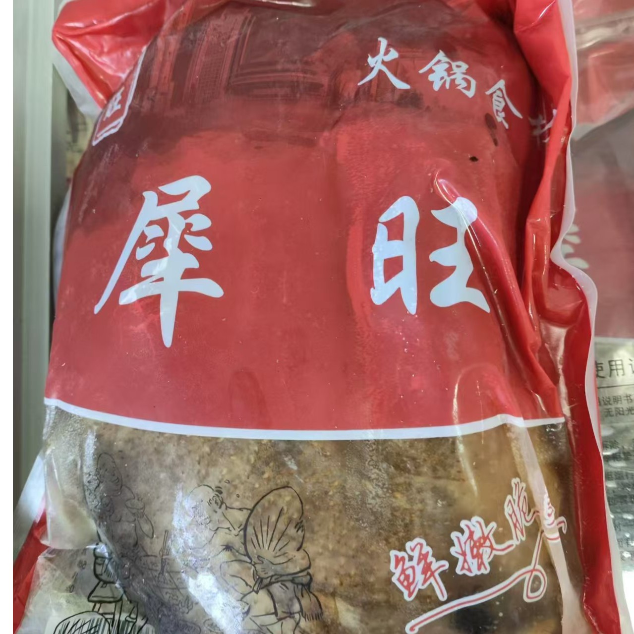 大片毛肚