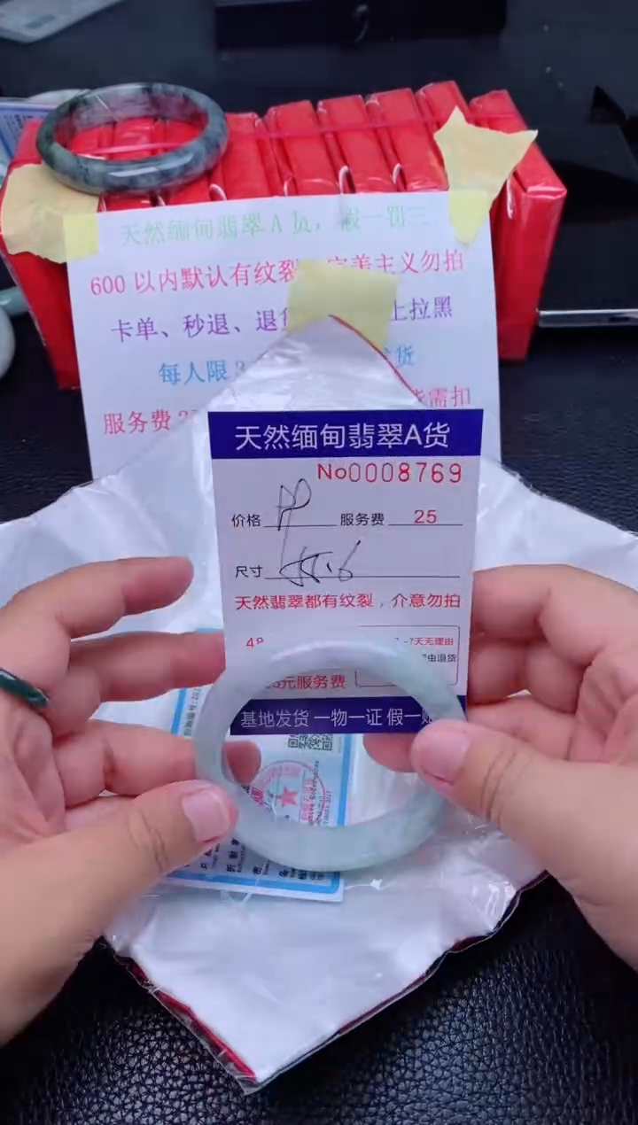 【闪购商品】翡翠手镯未镶嵌......8769