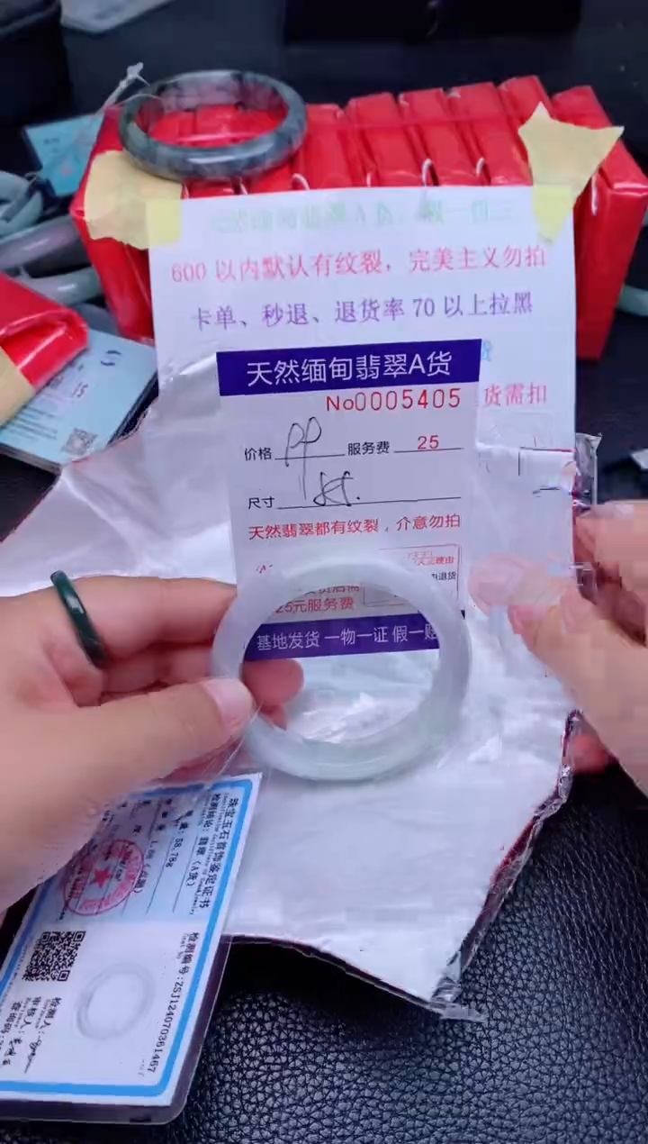 【闪购商品】翡翠手镯未镶嵌......5405