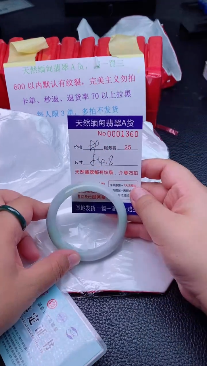 【闪购商品】翡翠手镯未镶嵌.....1360
