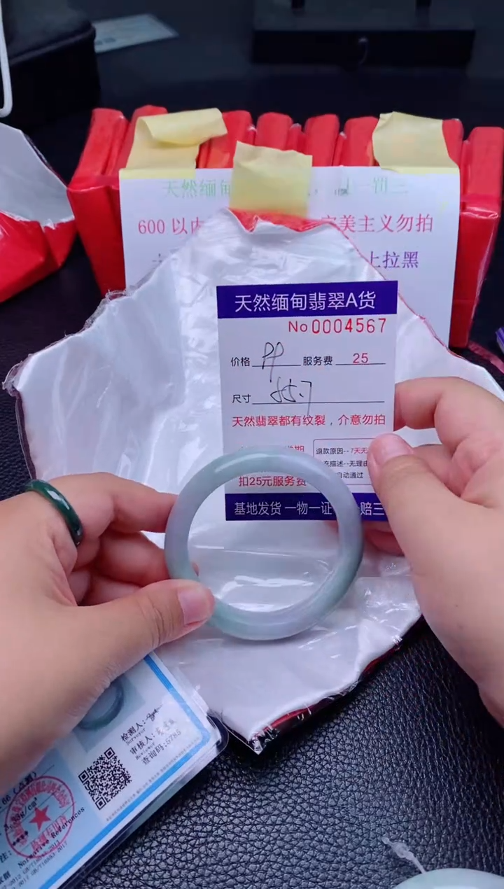 【闪购商品】翡翠手镯未镶嵌.....4567