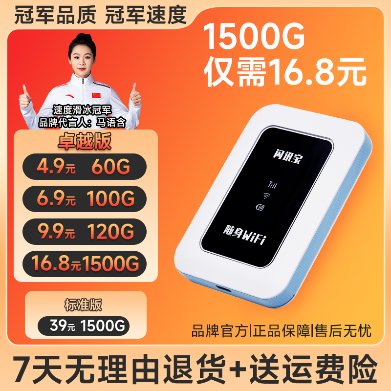 新款随身wifi5g上网设备免插卡便携路由器家用款双频随身wife神器