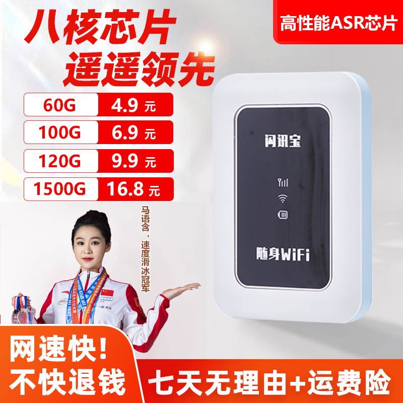 新款移动无线wifi多人使用便携式高速流量上网白色镜面款大流量5G