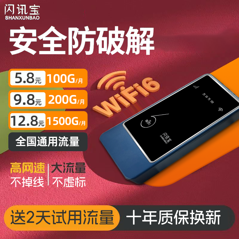 【推荐款】随身wifi充电宝二合一免插电租房宿舍户外无线上网便携