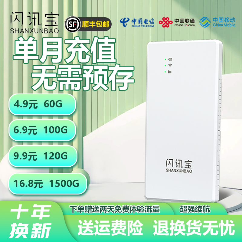 路由器随身无线wifi随身无线wifi4g5g全网通wifi 随身无线网Wi-Fi