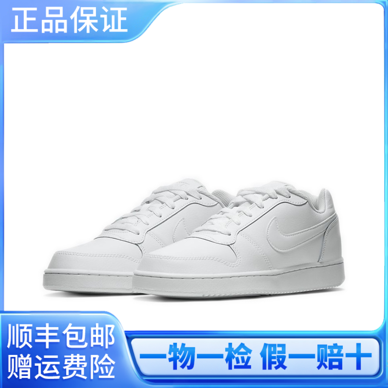 Nike/耐克EBERNON Low 经典 纯白 百搭 防滑 低帮 休闲板鞋 女款