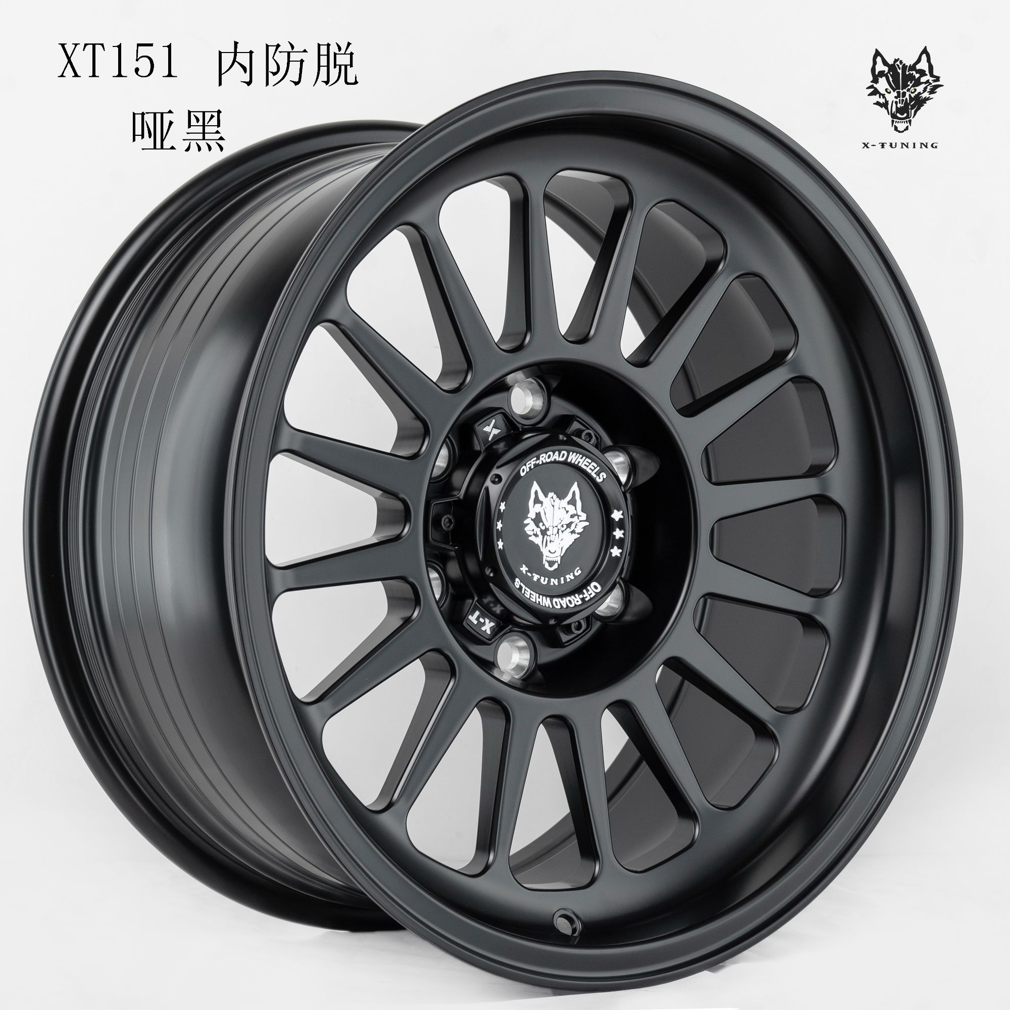 XT151锻造轮毂161718寸适用越野长城炮牧马人酷路泽途乐帕杰罗H9