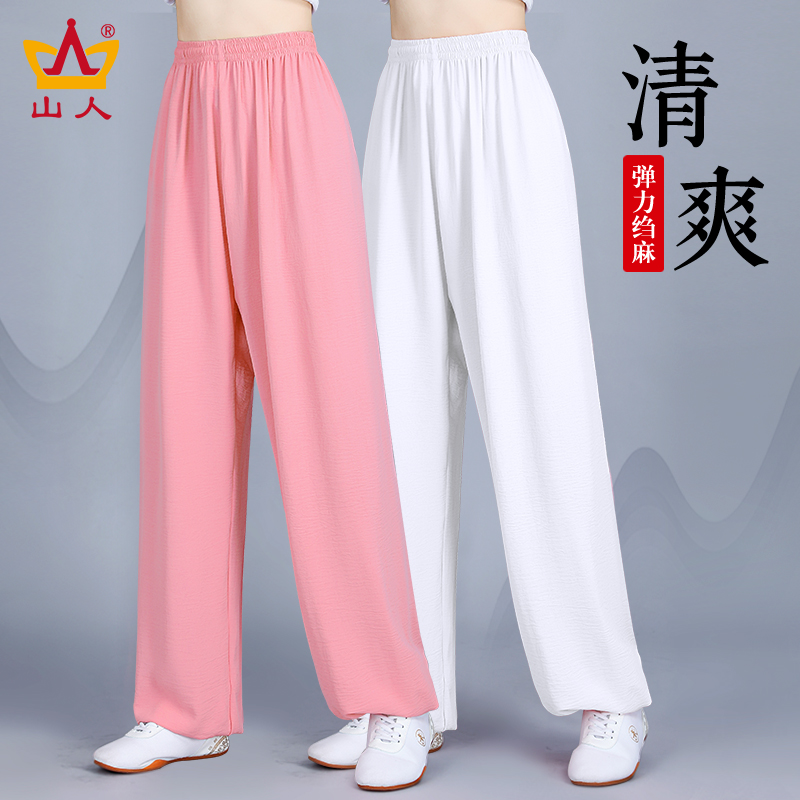 皱麻太极裤灯笼裤女太极拳练功服夏季山人太极服春秋男武术运动裤