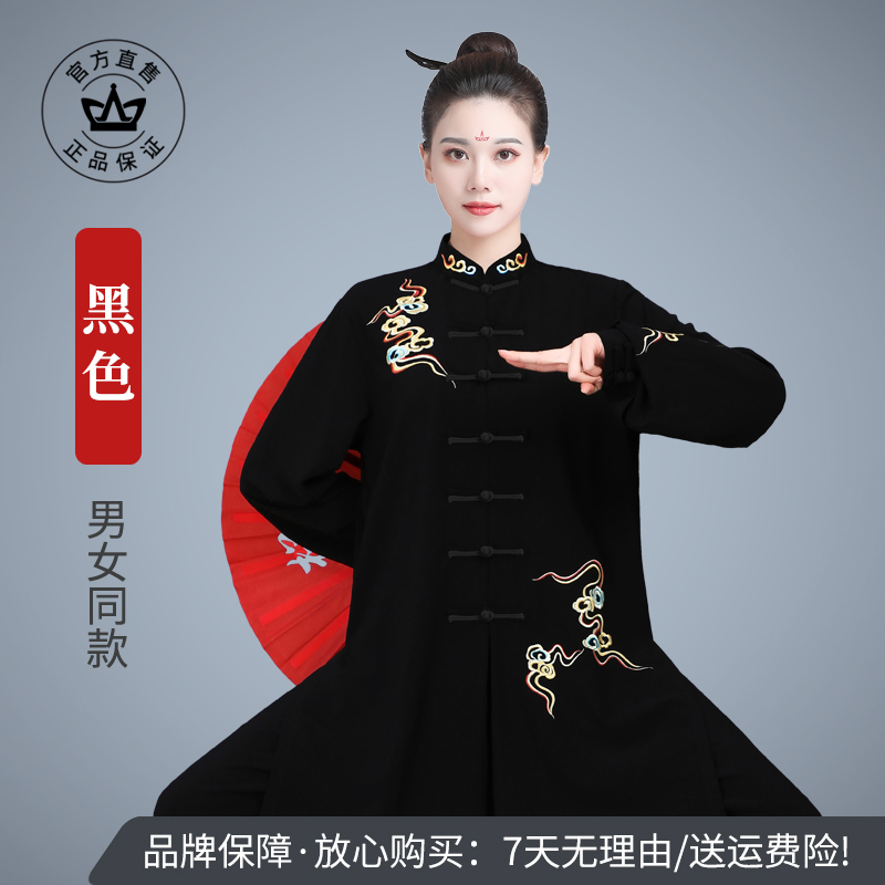 山人太极服伊云新款高端百搭珍珠麻刺绣春夏武术表演中国风练功服