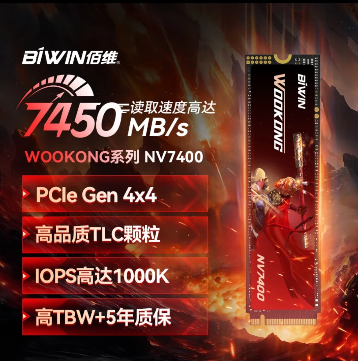 佰维NV7400 1T 2T PCIE4.0高速M.2接口NVME协议TCL颗粒固态硬盘
